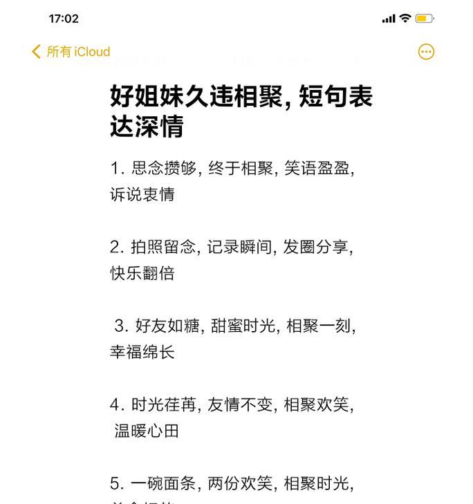 儿童节送姐妹的句子说说好句有哪些？（童趣岁月，心绘华章）