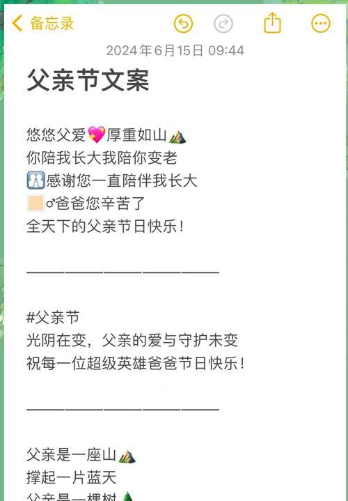 有关父亲节祝福语公司文案的短句怎么写（《孝心如酒）