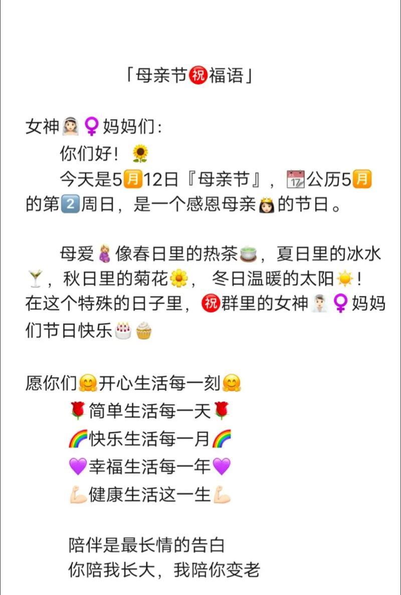 母亲节送给妈妈的幼师语录好句有哪些？（《慈母手中线，幼师心上春》）