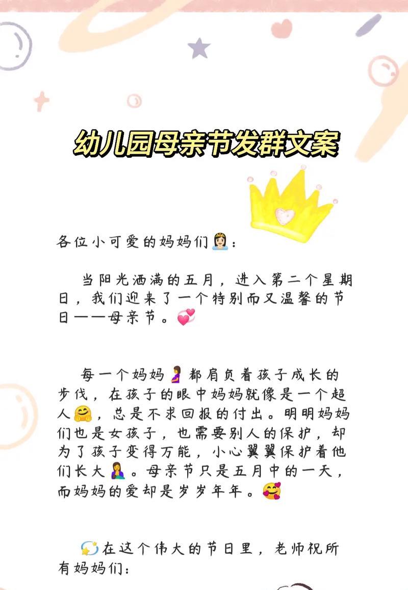 母亲节送给妈妈的幼师语录好句有哪些？（《慈母手中线，幼师心上春》）