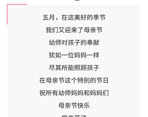 母亲节送给妈妈的幼师语录好句有哪些？（《慈母手中线，幼师心上春》）