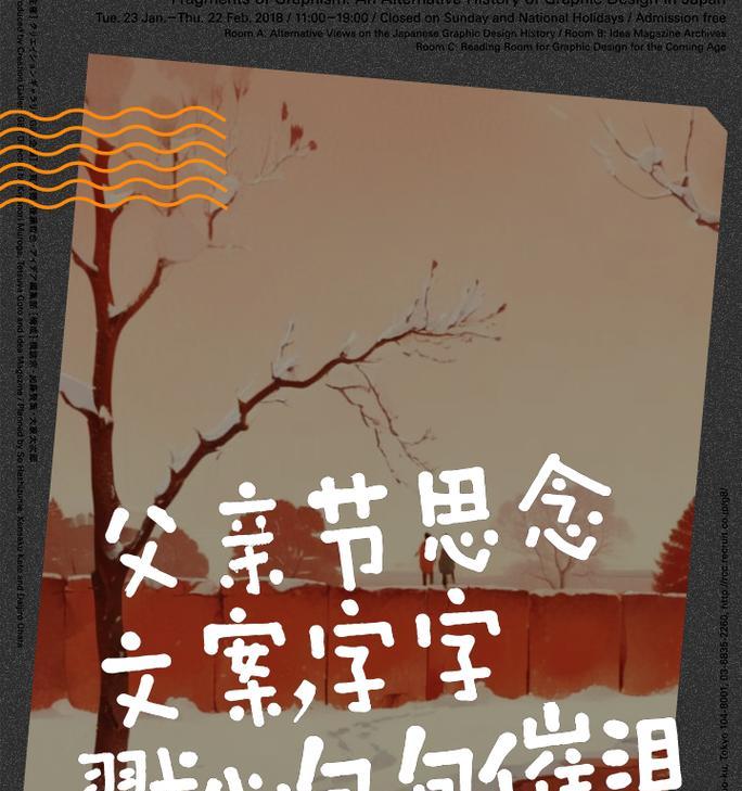 父亲节落泪的告白句子好句有哪些？（《孝子泪语：古风下的父亲节哀思》）