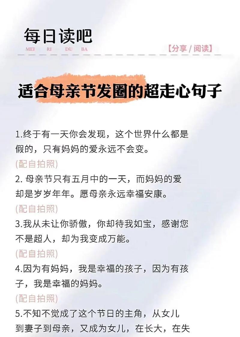 母亲节送什么给妈妈？（《锦瑟无端五十弦，一弦一柱思母恩》）