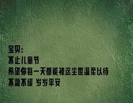 有关儿童节绞尽脑汁的句子的短句怎么写（《童梦绘六一：诗韵古风雅颂》）