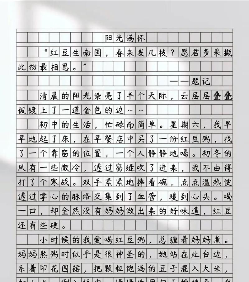 有关初中生小满作文的作文怎么写（《校园里的春日故事》）