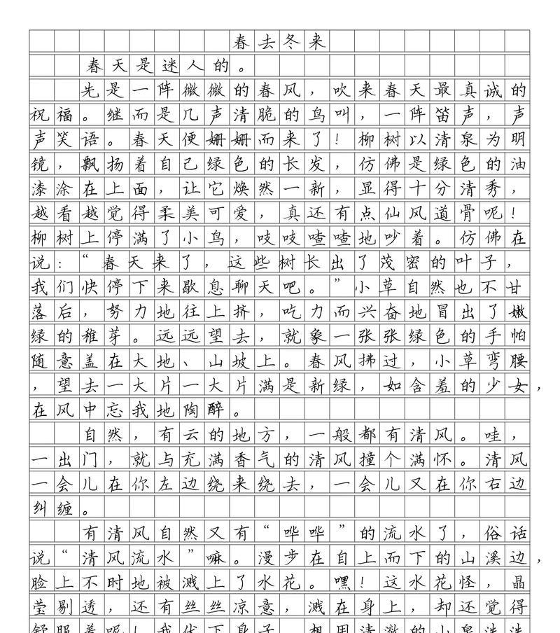 有关初中生小满作文的作文怎么写（《校园里的春日故事》）