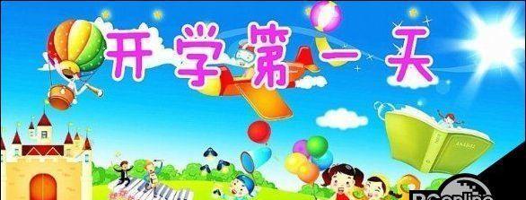 开学第一天，我们共同追寻梦想（踏入校门）