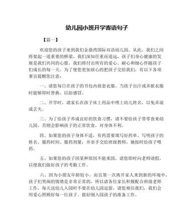 秋意盎然，开学季（用唯美的句子）