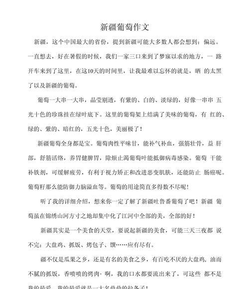去野外摘夏至菇的作文作文怎么写？（《夏至的森林礼赞》）