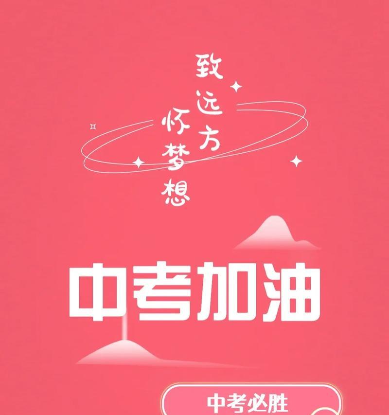 青春之梦，金榜题名（祝愿高考生金榜题名）