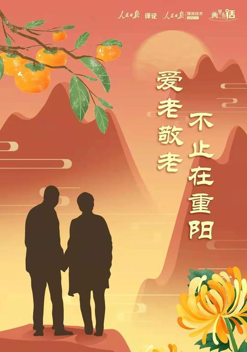 重阳节，晚辈给父母的唯美祝福（用诗意倾诉）