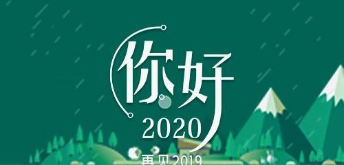 绚丽多彩的跨年夜（绚丽多彩的跨年夜）