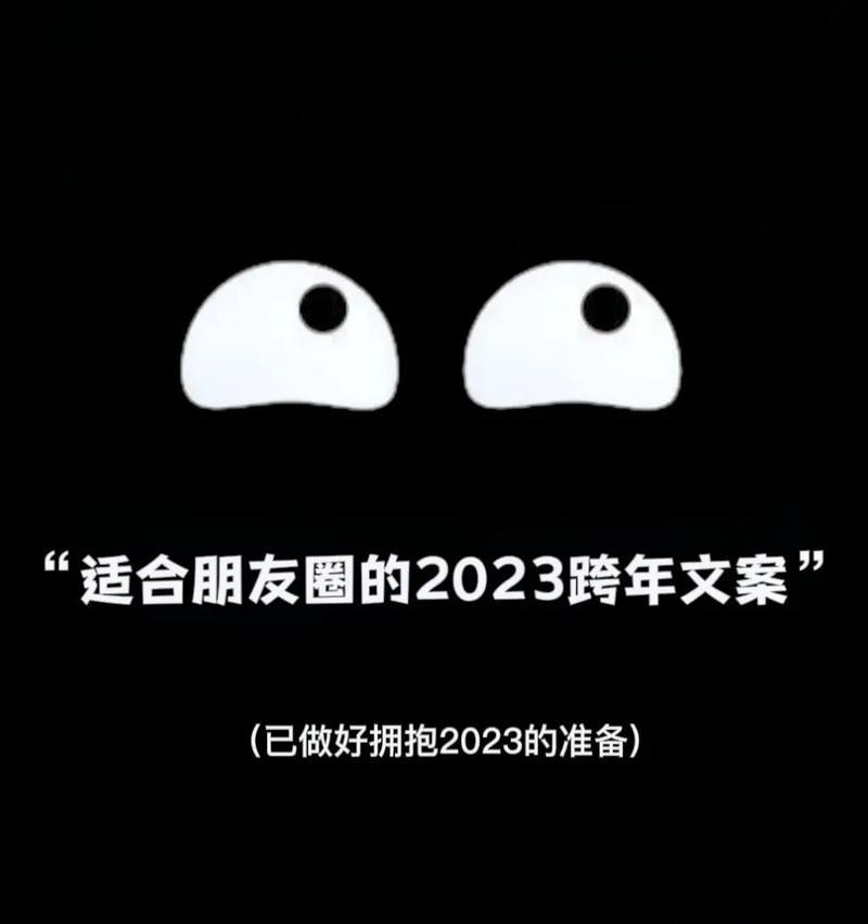 绚丽多彩的跨年夜（绚丽多彩的跨年夜）