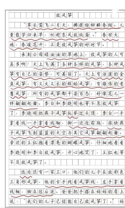 有关夏至风筝制作过程作文的作文怎么写（《夏至风筝制作过程作文》）