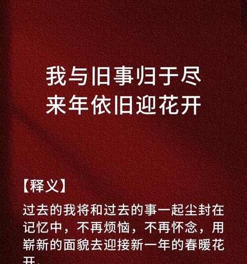 绚丽多彩的跨年夜（绚丽多彩的跨年夜）