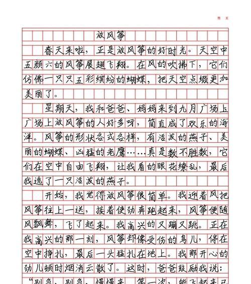 有关夏至风筝制作过程作文的作文怎么写（《夏至风筝制作过程作文》）