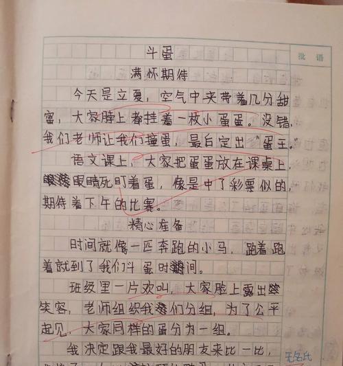 立夏斗蛋作文怎么写结尾？（《立夏蛋战：童趣盎然的斗蛋记》）