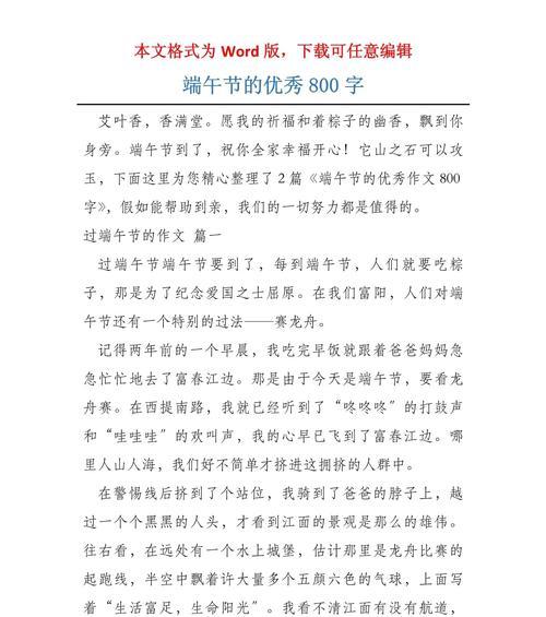 端午节回忆作文700字怎么写？（《粽香情深，高学年轮》）