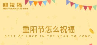 重阳节，岁月回眸（致敬岁月）