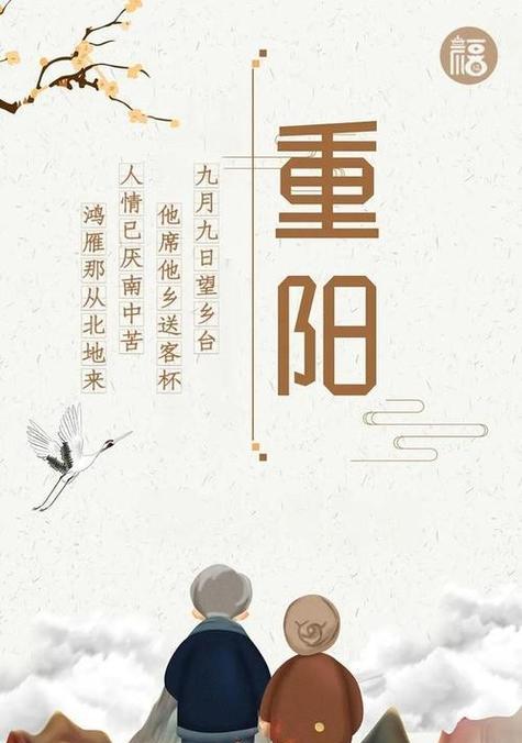重阳节感恩祝福语，传递爱与温暖（用唯美短句记录感恩心情）