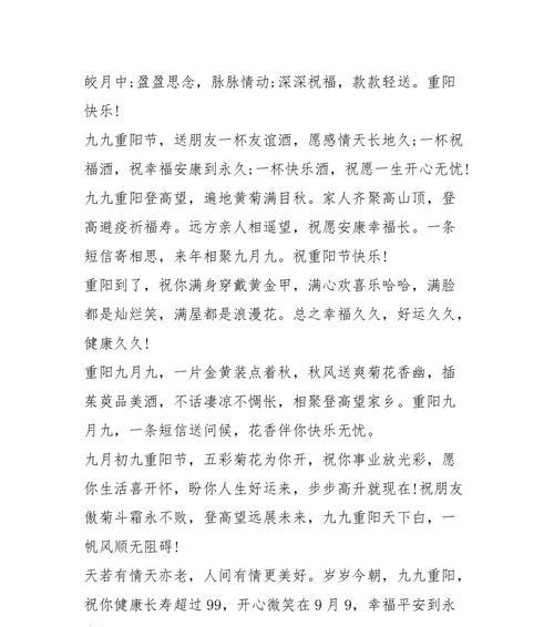 重阳节，思念父母之情（用唯美的短句）