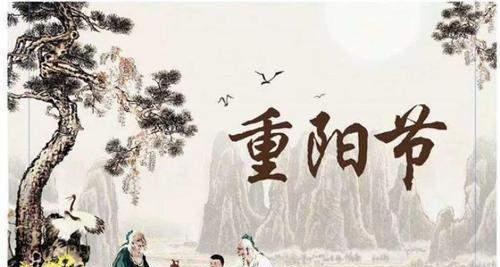 登高远望，祈福长寿（登高远望）