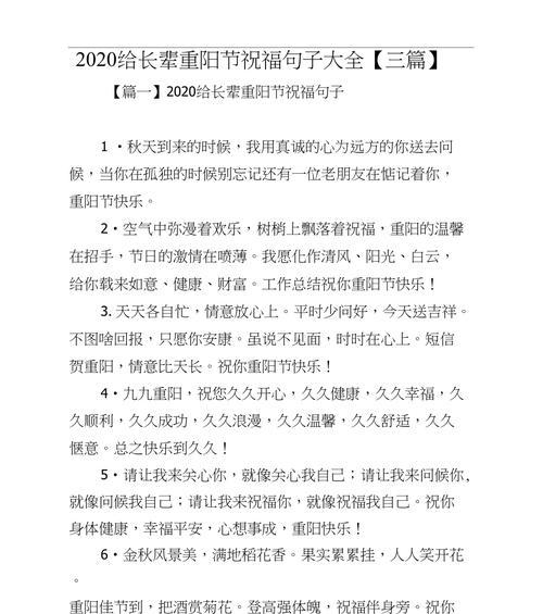 爱在秋日，感恩在心间（爱在秋日）