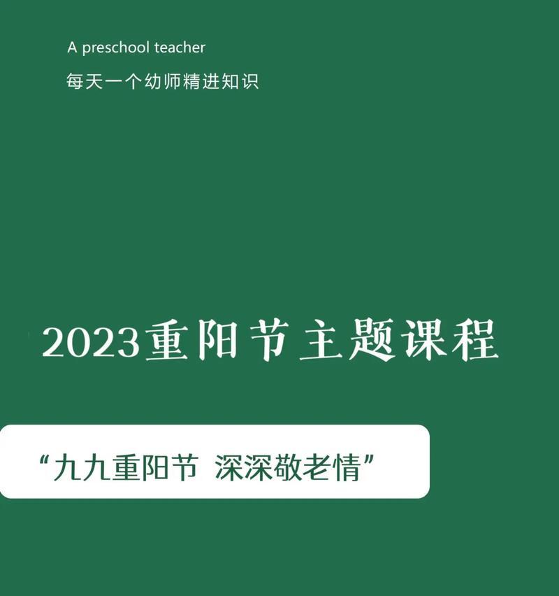 爱在秋日，感恩在心间（爱在秋日）