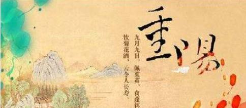 一场难得的寻觅重阳之旅（一场难得的寻觅重阳之旅）