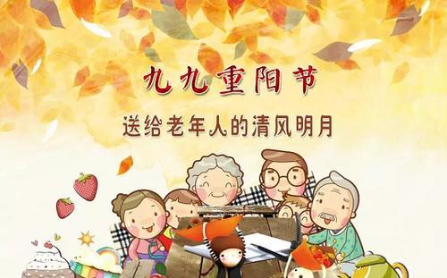 一场难得的寻觅重阳之旅（一场难得的寻觅重阳之旅）