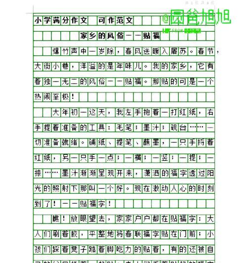 关于立夏家乡的风俗作文怎么写？（《立夏时节，故乡风物与少年心事》）