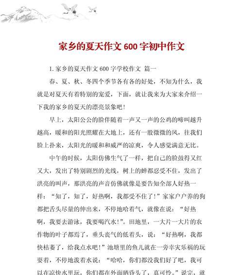 关于立夏家乡的风俗作文怎么写？（《立夏时节，故乡风物与少年心事》）