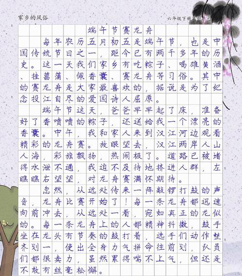 怎么写端午节划龙舟的作文（《龙舟竞渡的少年梦》）