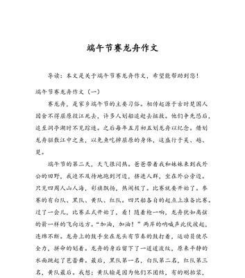 关于端午节的作文800字怎么写？（《粽香情深，少年志趣浓》）