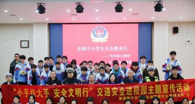 中小学生安全教育日：用爱呵护未来