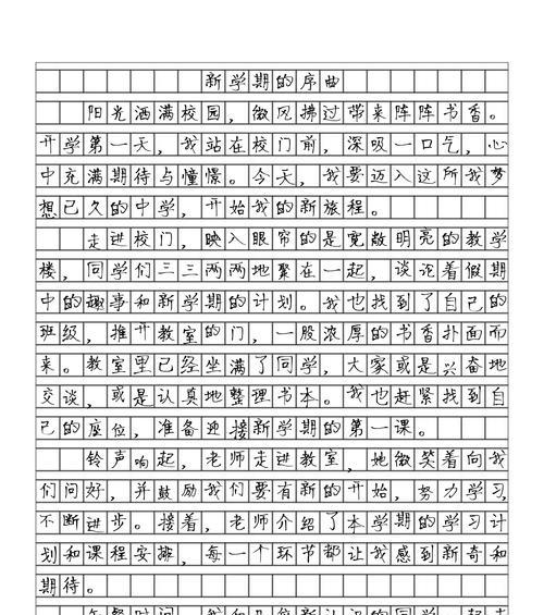 看到小满开学的样子作文作文怎么写？（《春风十里，不如校园里的你》）