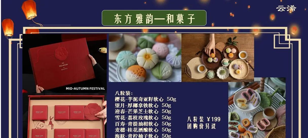2024中秋月饼祝福语大全（短句唯美）