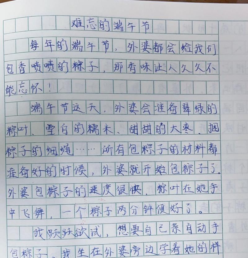 以过端午节为题的作文怎么写?（《端午安康，吾友》）