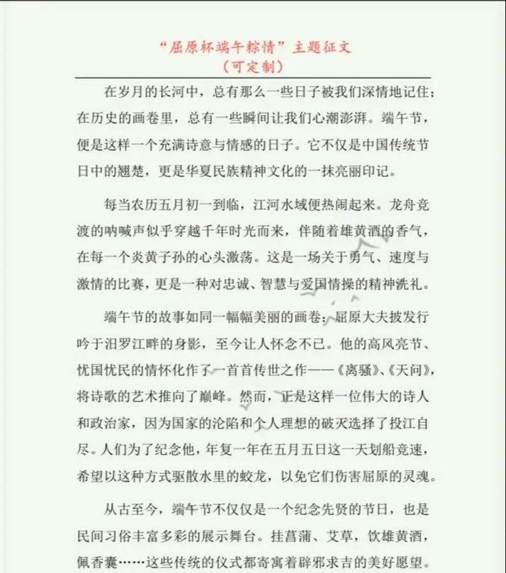 以过端午节为题的作文怎么写?（《端午安康，吾友》）