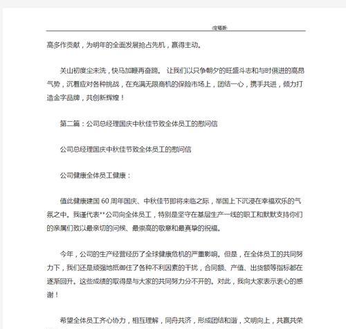 2024中秋遇上国庆，共享国家繁荣富强之时（2024中秋遇上国庆）
