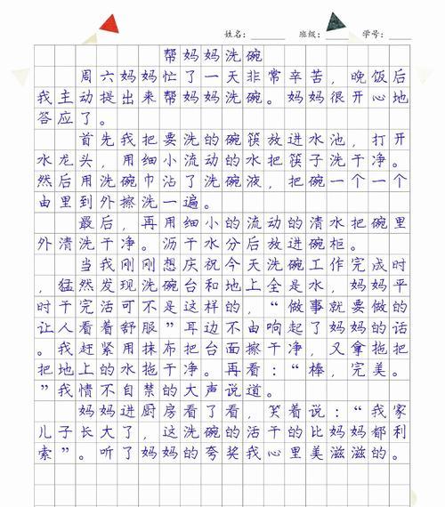以母亲节劳动的作文为话题的作文怎么写（《春晖寸草心——母亲节的劳动启示》）