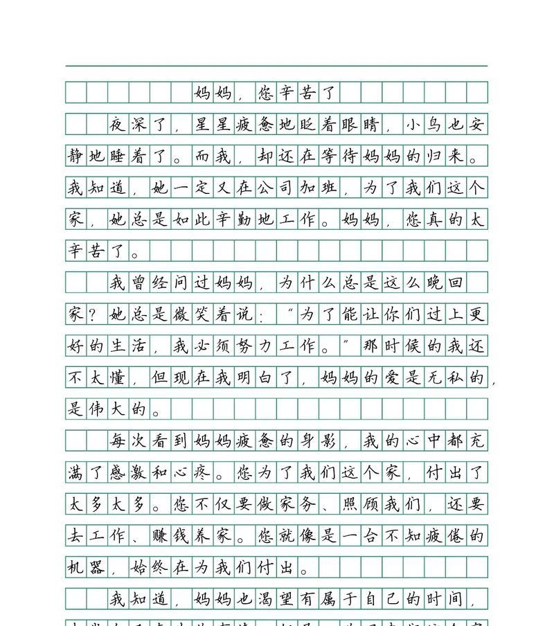 以母亲节劳动的作文为话题的作文怎么写（《春晖寸草心——母亲节的劳动启示》）