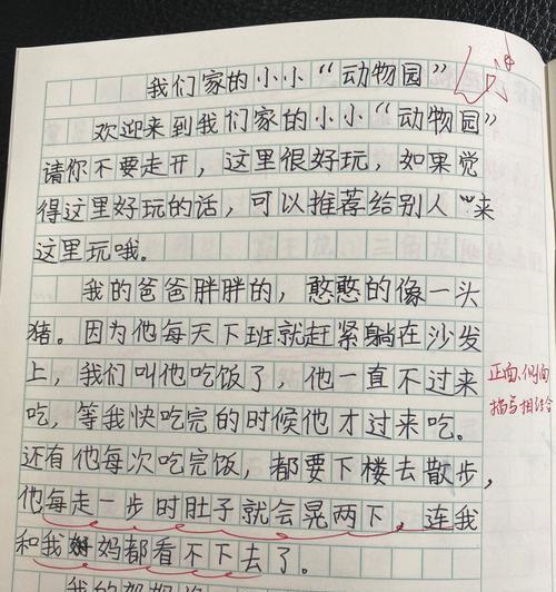 以小动物们过儿童节作文为话题的作文怎么写（《童心未泯：校园里的儿童节奇迹》）