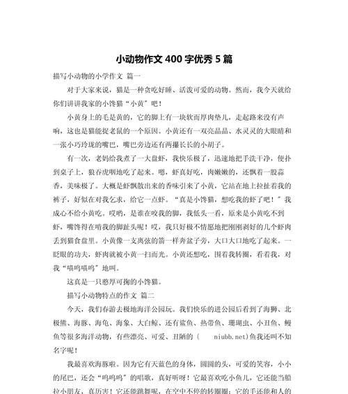 以小动物们过儿童节作文为话题的作文怎么写（《童心未泯：校园里的儿童节奇迹》）