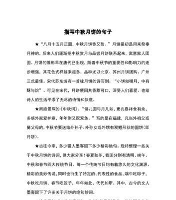 清风明月，中秋共赏（品月品茶）
