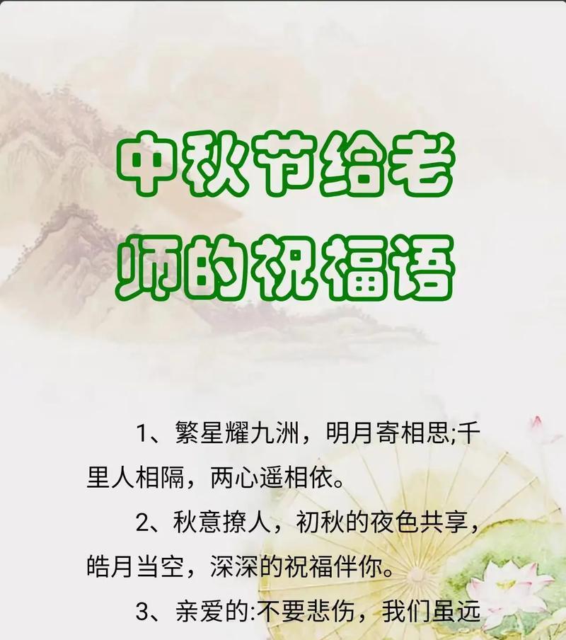 中秋祝福，寄情家人