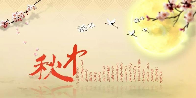2024中秋节祝福语朋友圈个性说说（唯美短句）
