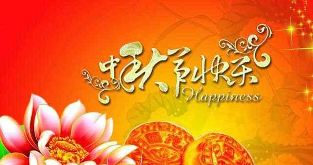 2024中秋节祝福语朋友圈个性说说（唯美短句）
