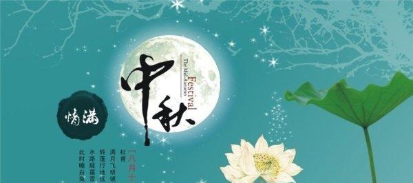 共赏中秋月，祝福在心间（以2024中秋节祝福语为灵感的创意句子）