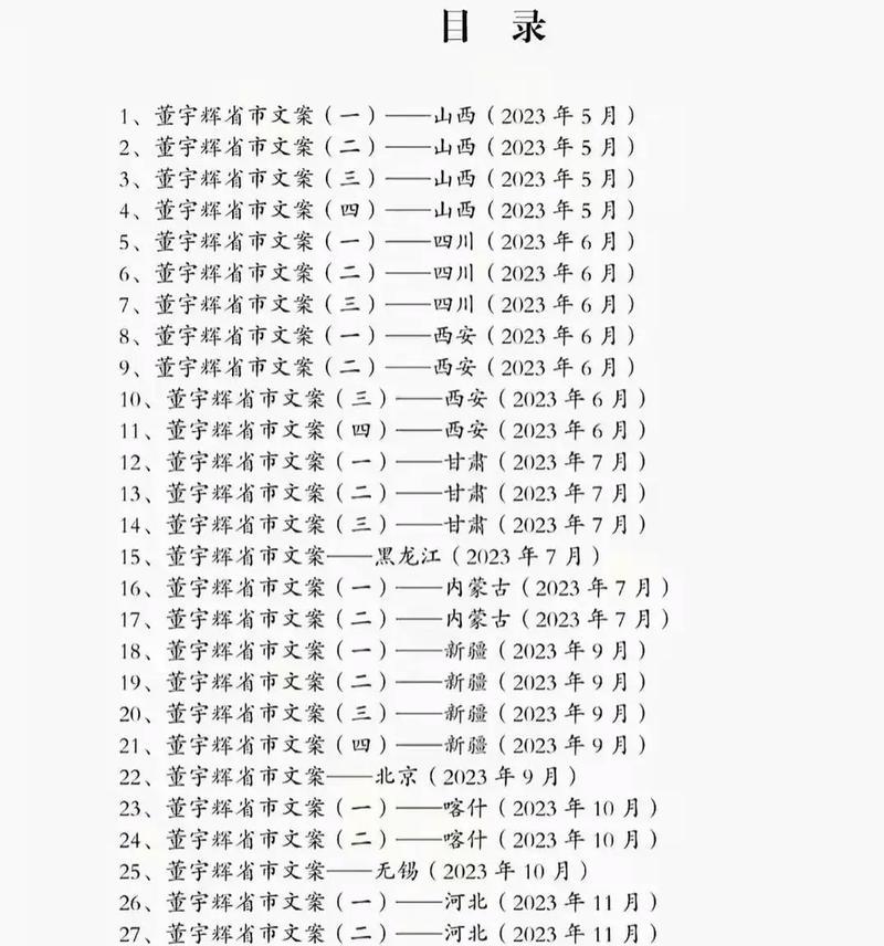 董宇辉芒种小作文完整版作文在哪里可以找到？（《芒种时节的青春篇章》）